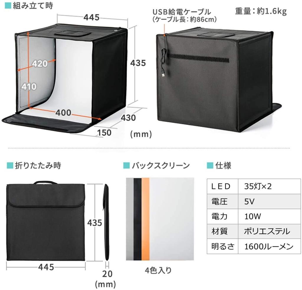 Sanwa Direct 40cm Foldable Photography Box with Light, 4 Color Backgrounds, 1600 Lumens, 200-DG015