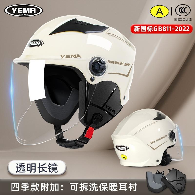 3C Certified Half Helmet Adults Electric Bike All Season Sun Protection Lightweight