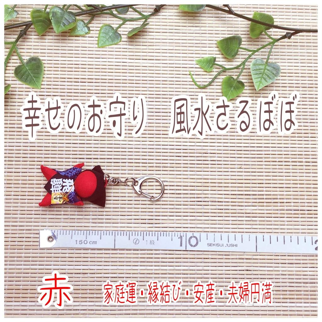 [kiejun] Hida Takayama Sarubobo Feng Shui Amulett för Fruktbarhet, Enkel Förlossning, Äktenskaplig Harmoni, Lycka, Hälsa, Fruktbarhet och Äktenskap, med