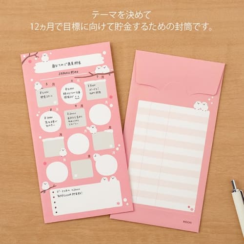 Midori Savings Envelope Shimaenaga Pattern 25598006