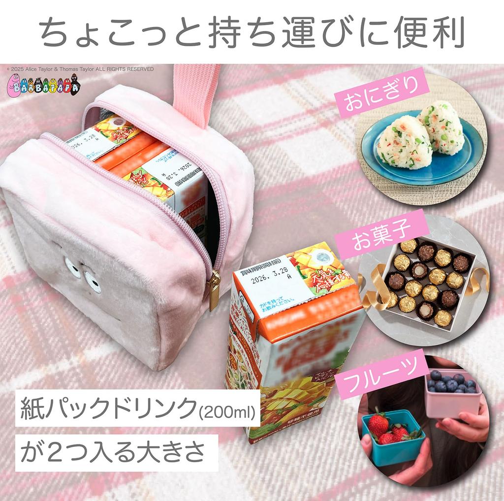 RAKUSE Barbapapa Mini Insulated Pouch, Square, Fluffy, Compact, Lunch Bag, Bento Box, Cosmetics Storage, Portable, Rice Ball Pouch, Stylish, Small,