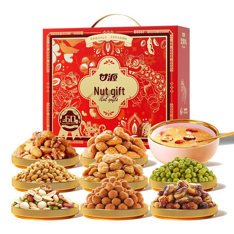 Ganyuan Nut Snack Gift Box