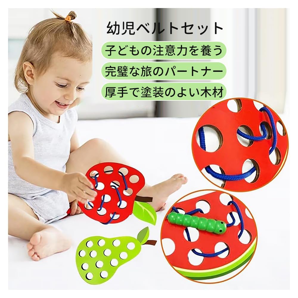 Montessori Wooden Stringing Toy with Fruit Designs: Caterpillar and Apple Maze. A perfect gift for toddlers, boys, and girls. Ideal for birthdays,