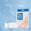Sleeping Heel Care Sheet Exfoliating Patch Moisturizing and exfoliating care at the same time Rough heels Foot care Gel sheet Hidden foot care Fixed