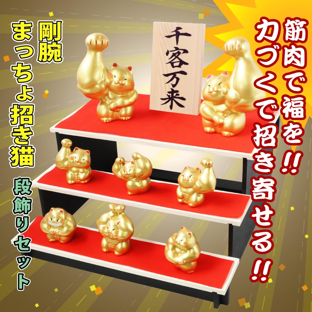 Osaka Choseido Ceramic Figurine with Free Original Wooden Tag Tiered Display Overall Height 28cm Maneki-neko (Sent Separately) - Strong-Armed