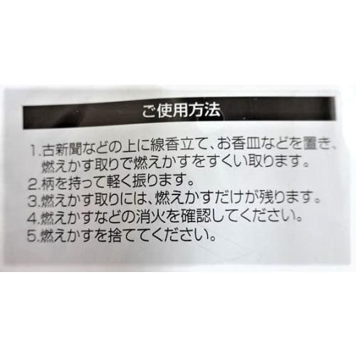 Convenient for cleaning hardened ash. For incense and incense holders.