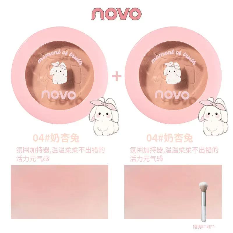 Novo Single-Color Blush Palette, Peach Pink Matte, Waterproof, Brightens Skin Tone, Pearlescent with Shimmer, Pure Desire for Women