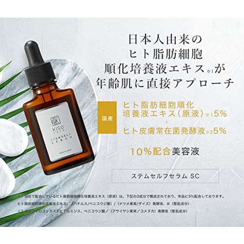 KisoCare No.045 Stem Self Serum 30ml Human Stem Cell Acclimation Culture Solution 10% Serum -Awakens the Skin's Natural Elasticity and Firmness-