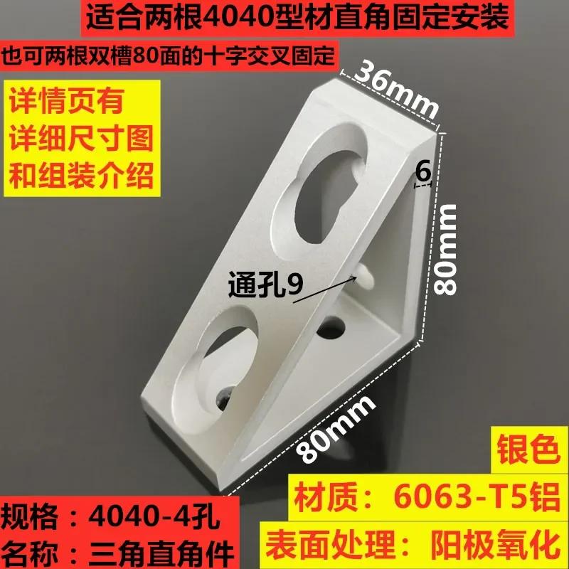 4pcs Aluminum Profile Right Corner Extrusion  Fitting Triangle Connection Block Black 2020 3030 4040