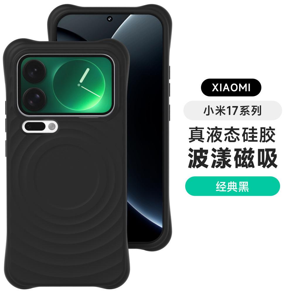 Applicable To Xiaomi 11 ProMax Mobile Phone Case Ripple Liquid Silicone Magnetic Suction Xiaomi 11 Four-corner Airbag Anti-drop Hard Cover