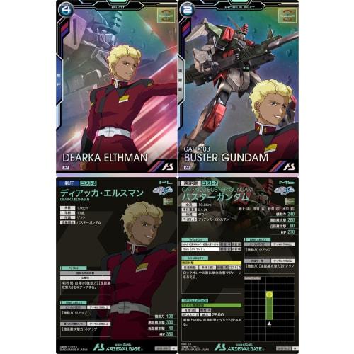 Arsenal Base) BP01-019 Dearka Elsman BP01-005 Buster Guntam (Pilot & Mobile Suit 2-Piece Set) Booster Pack SEED