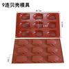 9,hole Silicone Baking Mold