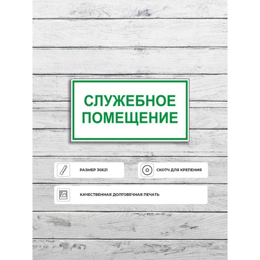 Staff Only No Entry Metal Sign 20x30cm, Restricted Area Warning Plaque