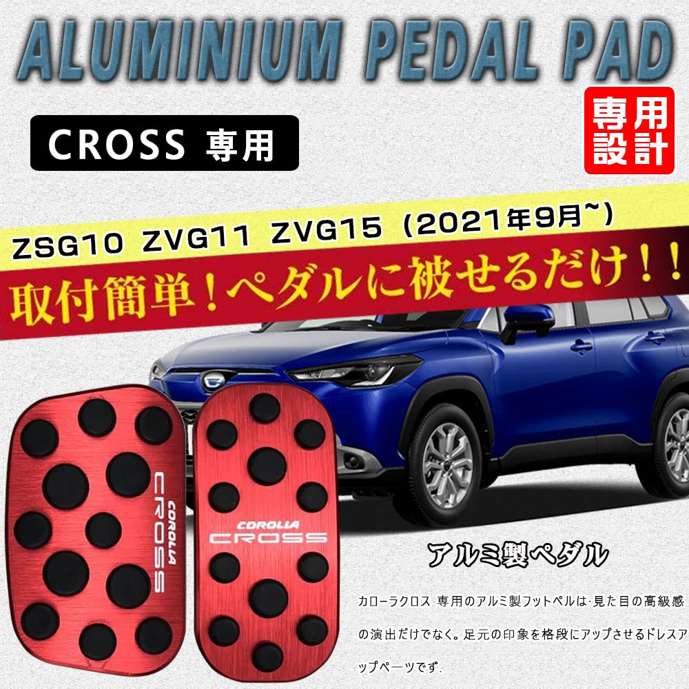 BOYOUS Toyota Corolla Cross 10 Series 2021 Aluminum Pedal Corolla Brake and Accelerator and Set [Latest Model] (September onwards) Covers, Tool-Free,