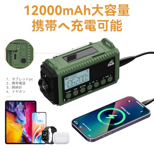 Mesqool Disaster Prevention Radio, 12000mAh, Solar Charging, Hand Crank, Flashlight, Reading Lamp, FM/SW/AM Compatible (FM 76.00MHz - 108MHz), Compact