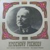 LP Record VELK DECHOV ORCHESTR SUPRAPHONU   Kmochovy Pochody 0140433 Supraphon 1968 Czechoslov Military Used
