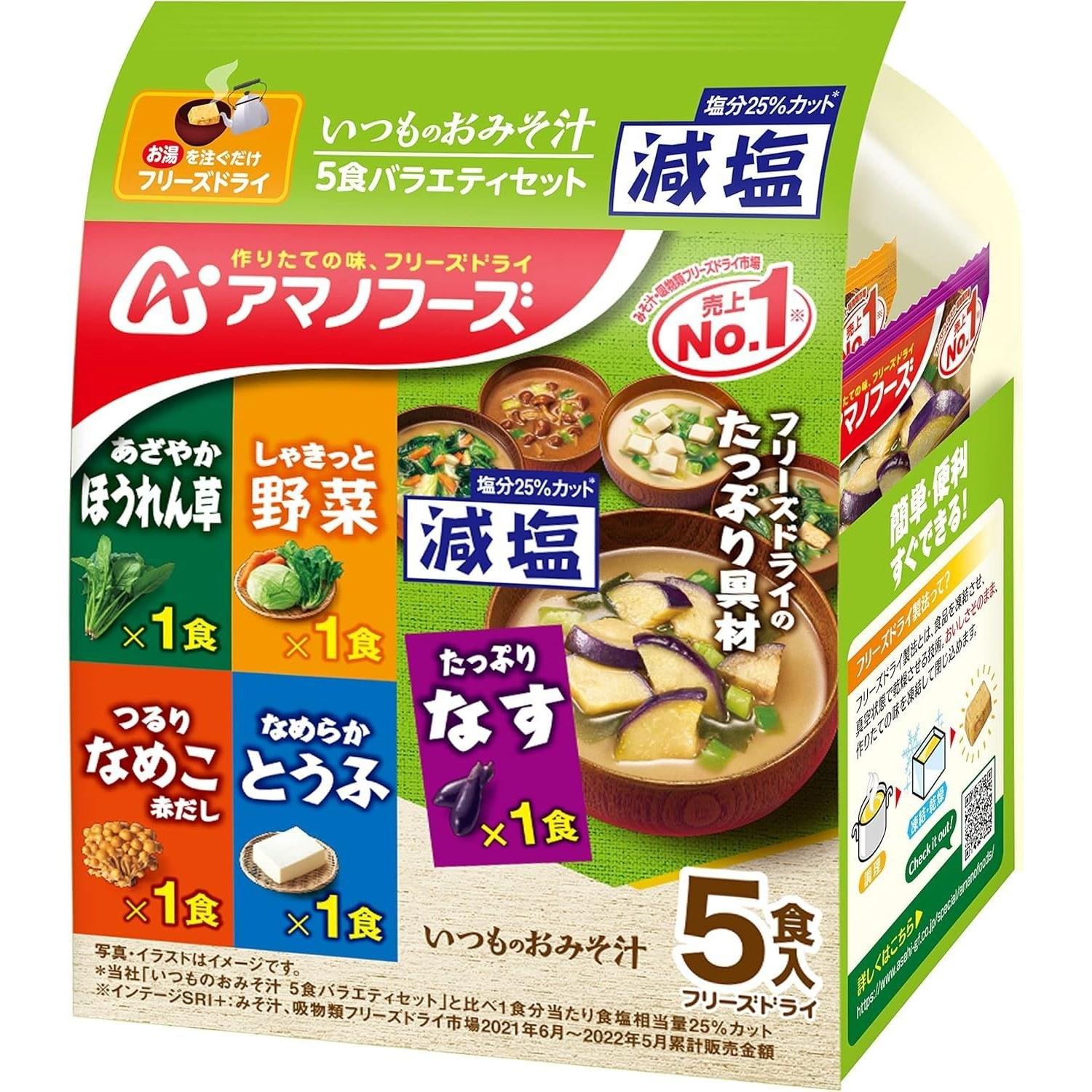Asahi Group Foods Reduced Salt Everyday Miso Soup 5-Pack Variety Set