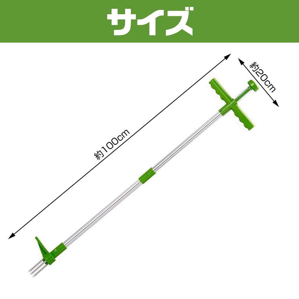 IMPACT Online Weeding Tool, Standing Weeder, Root Puller, Weeder, Weeder, Two Rakes (100cm)