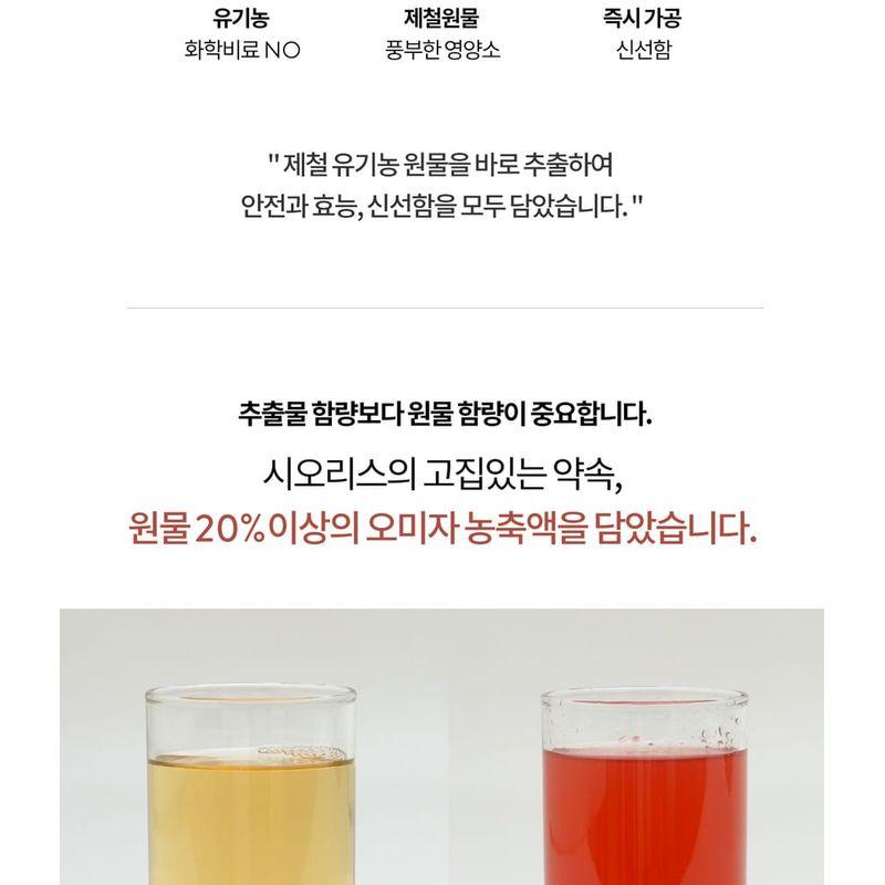 SIORIS Drops Of Omija Calming Mist Mini