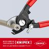 KNIPEX Cable Cutter 9541-165