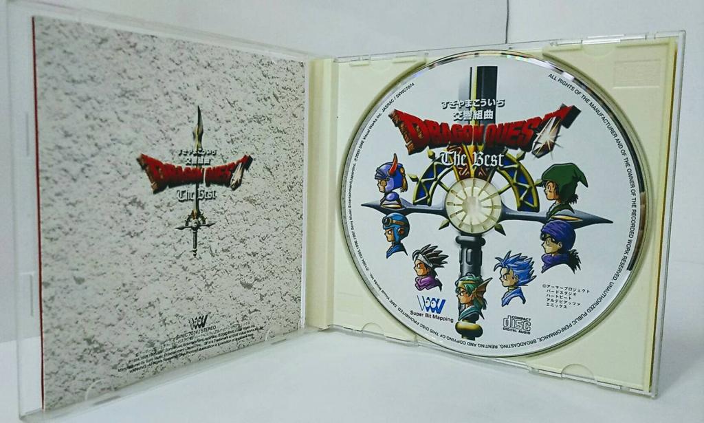Symphonic Suite The Best "Dragon Quest"