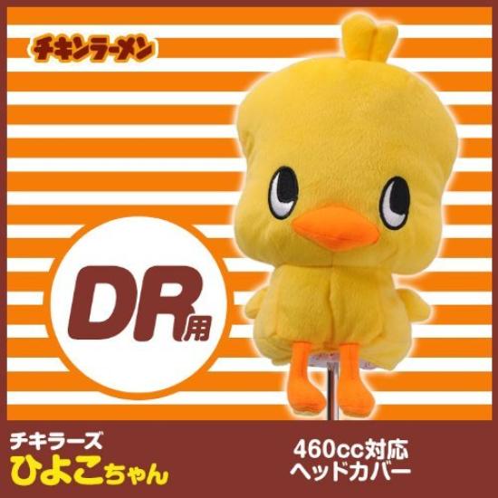 

Hokushin Chick Headcover for DR Driver, 300010-038 (Yellow/FF/Men s, Women s)