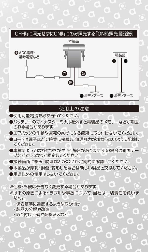 Amon ON-OFF Push Switch (for TOYOTA/DAIHATSU Vehicles), 12 VDC 500mA, Illumination Color: White 3217