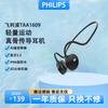 Philips TAA1609 Bone Conduction Sports Headphones