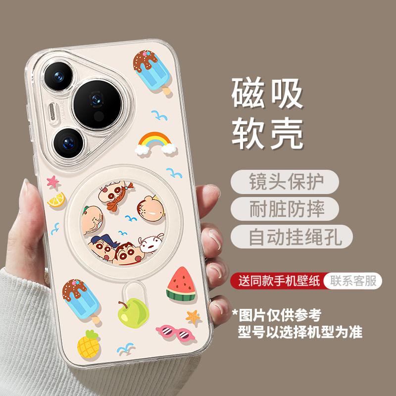 Cute Little New Magnetic Mobile Phone Case Is Suitable for Huawei Pura80ultra Cartoon 70pro Cute 80pro + New