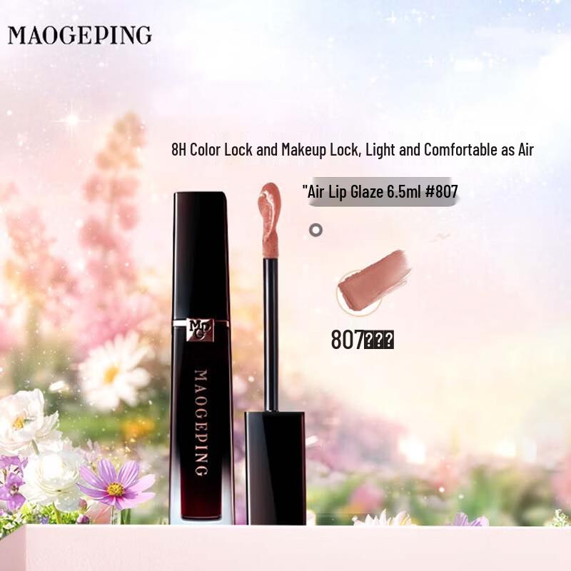 MAOGEPING Feather Mist Air Matte Lip Glaze