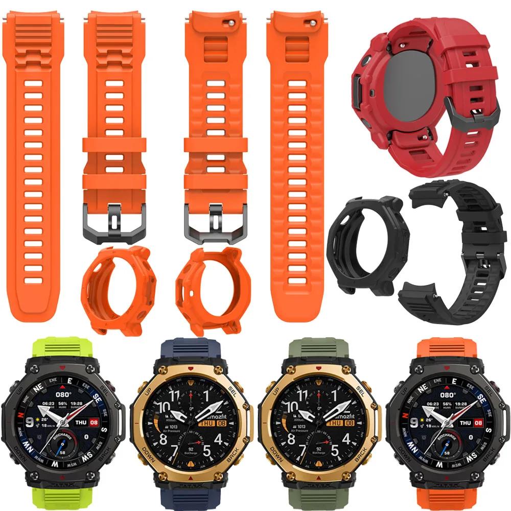 Silicone Band & Case for Huami Amazfit T-REX 3 Pro Smartwatch Strap Watchband For Amazfit T-rex3 Pro (48MM) Bracelet Wristband