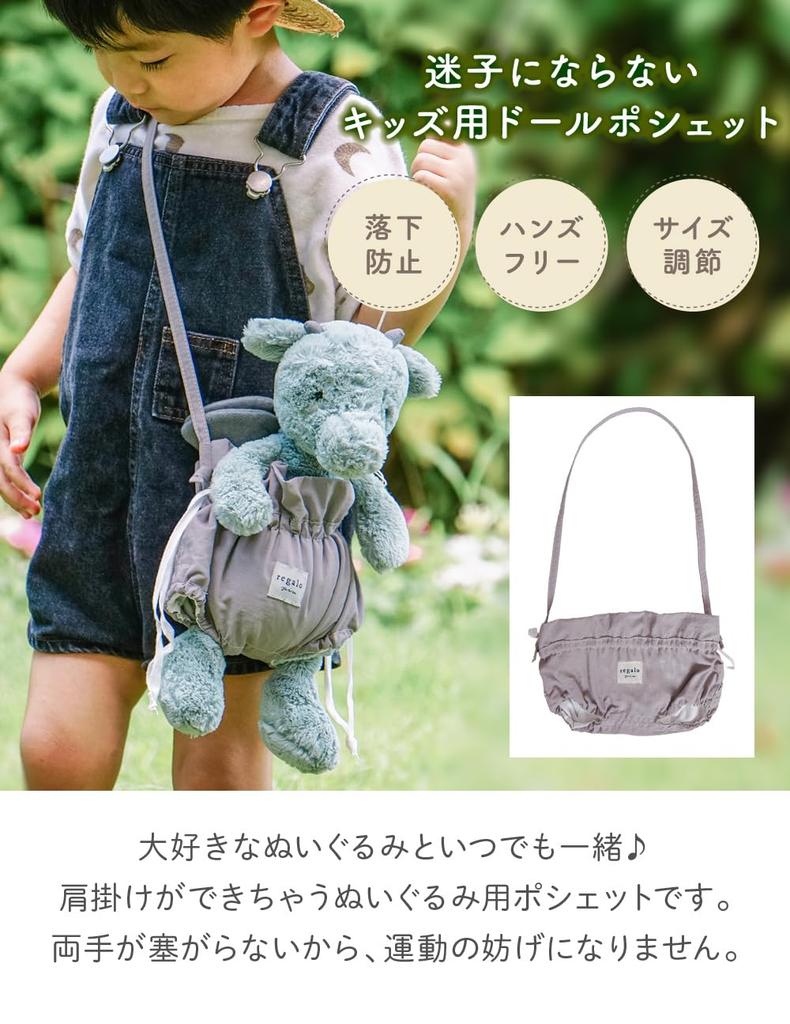 regalo Plush Doll Carrying Pouch Bag Shoulder Harness for Hands-Free Baby (Slate Gray)