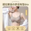 Invisible liquid foundation seamless lifting gathers thin large breasts with soft support Anti-sagging bra