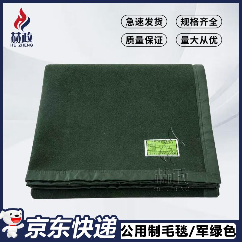 Hezheng Utility Thick Warm Blanket Regular