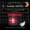 Loretta Devil Gel Wax 5.0 240g (White)