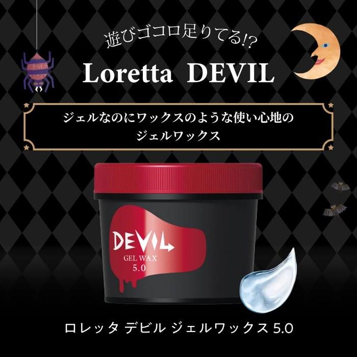 Loretta Devil Gel Wax 5.0 240g (White)