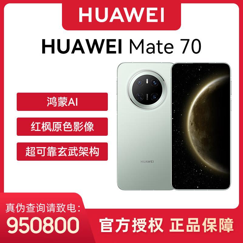 

Huawei Mate 70 5G Smartphone (CN version) 12GB+512GB