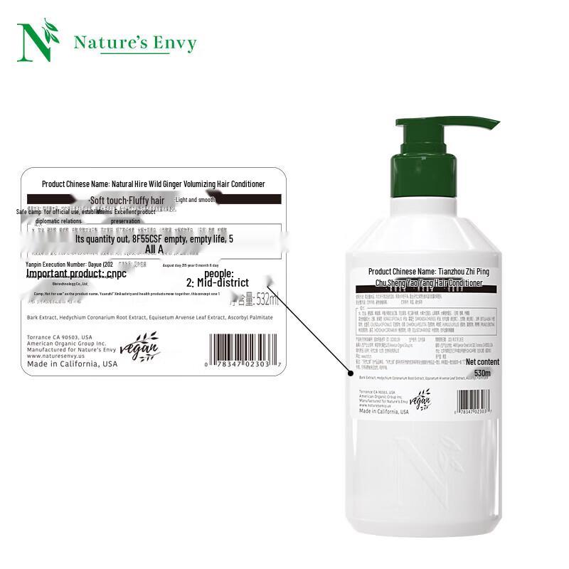 Nature's Gate Ginger Scented Shampoo & Conditioner Set