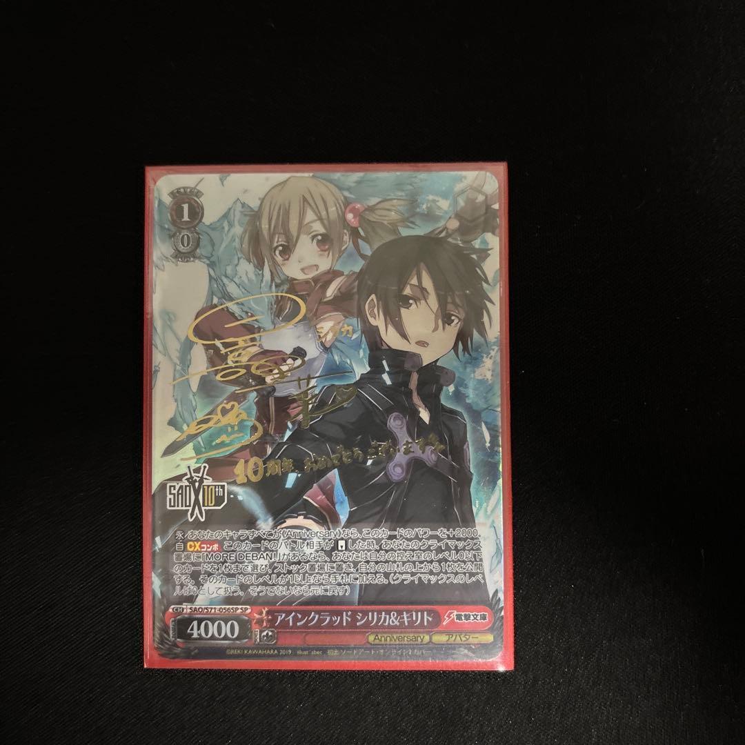 

[Anonymous Delivery] Sword Art Online 10th Silica & Kirito SP