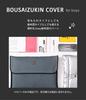 Arisana Disaster Prevention Hood Cover for Elementary School Backrest and Free [Arisana] Boys, Cushion, 02.Navy,