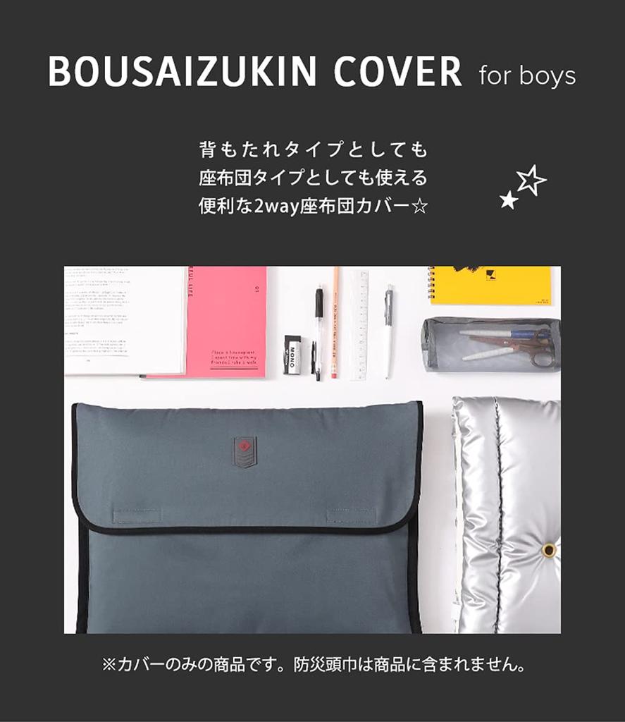 Arisana Disaster Prevention Hood Cover for Elementary School Backrest and Free [Arisana] Boys, Cushion, 02.Navy,