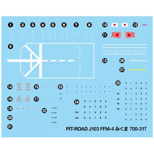 Pit Road 1/700 Skywave Series JMSDF Defense Ship FFM-4 Mikuma Plastic Model J103
