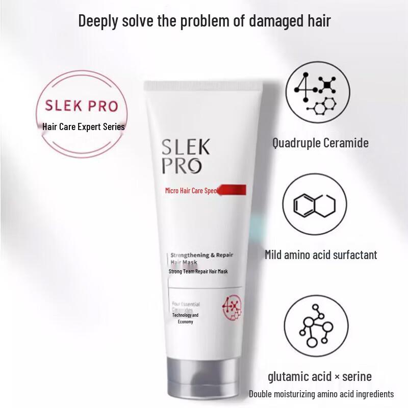 ShuLei PRO Series Strong Repair Hair Mask
