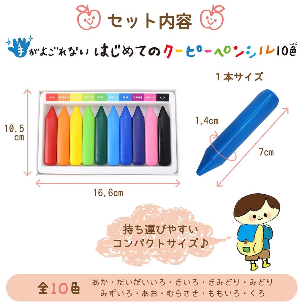 Sakura Crepas The First Coupie Pencil That Get Your Hands Dirty 10 Colors FYL10 Won't