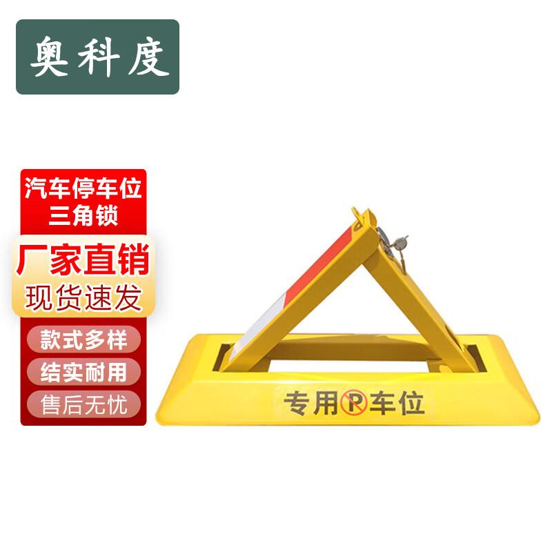 Aokedu No-Drill Triangular Car Parking Lock
