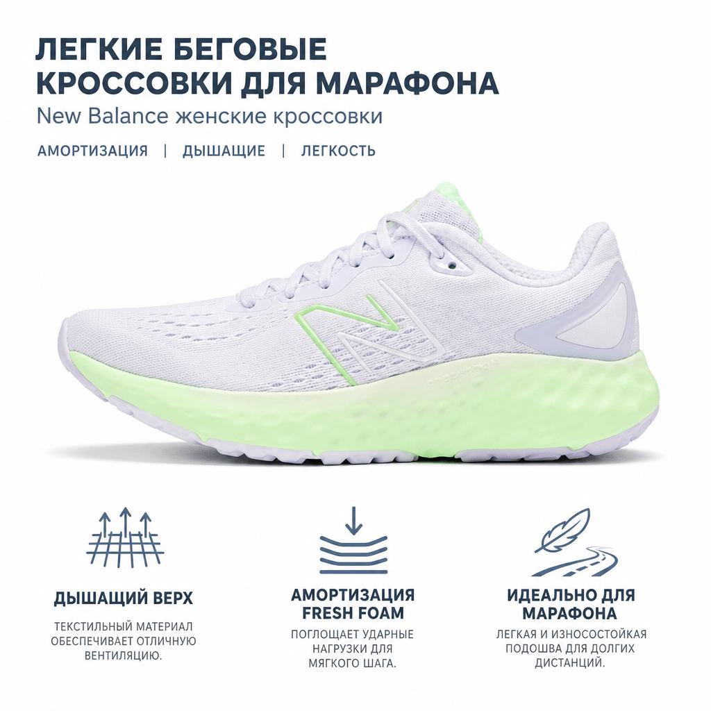 New Balance Zapatillas de Running Maratón de Caña Baja con Tejido de Logotipo Clásico para Mujer, Zapatilla Deportiva Morado Claro WEVOZLG2