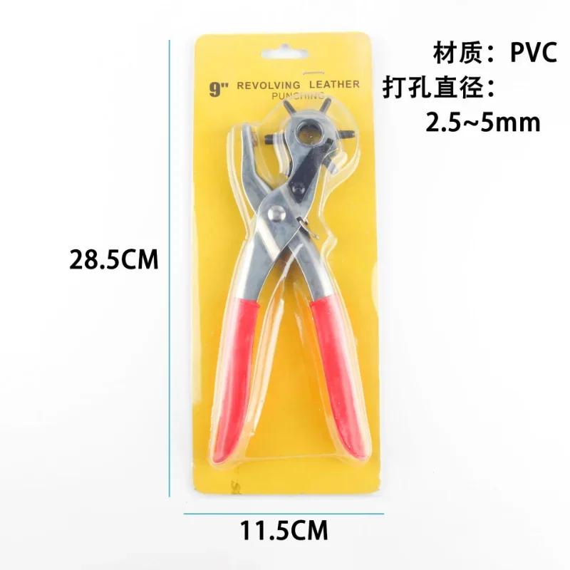 

Multifunctional Leather Hole Punch Multifunctional Ordinary Carbon Steel Belt Puncher Leather Crafts Tool
