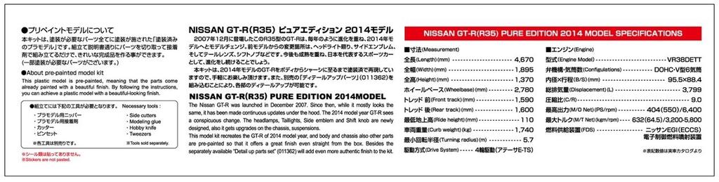 Aoshima Bunka Kyozaisha Prepainted Model Series Nissan R35 2014 Dark Metal Gray Painted Plastic Model 1/24 No.39 GT-R