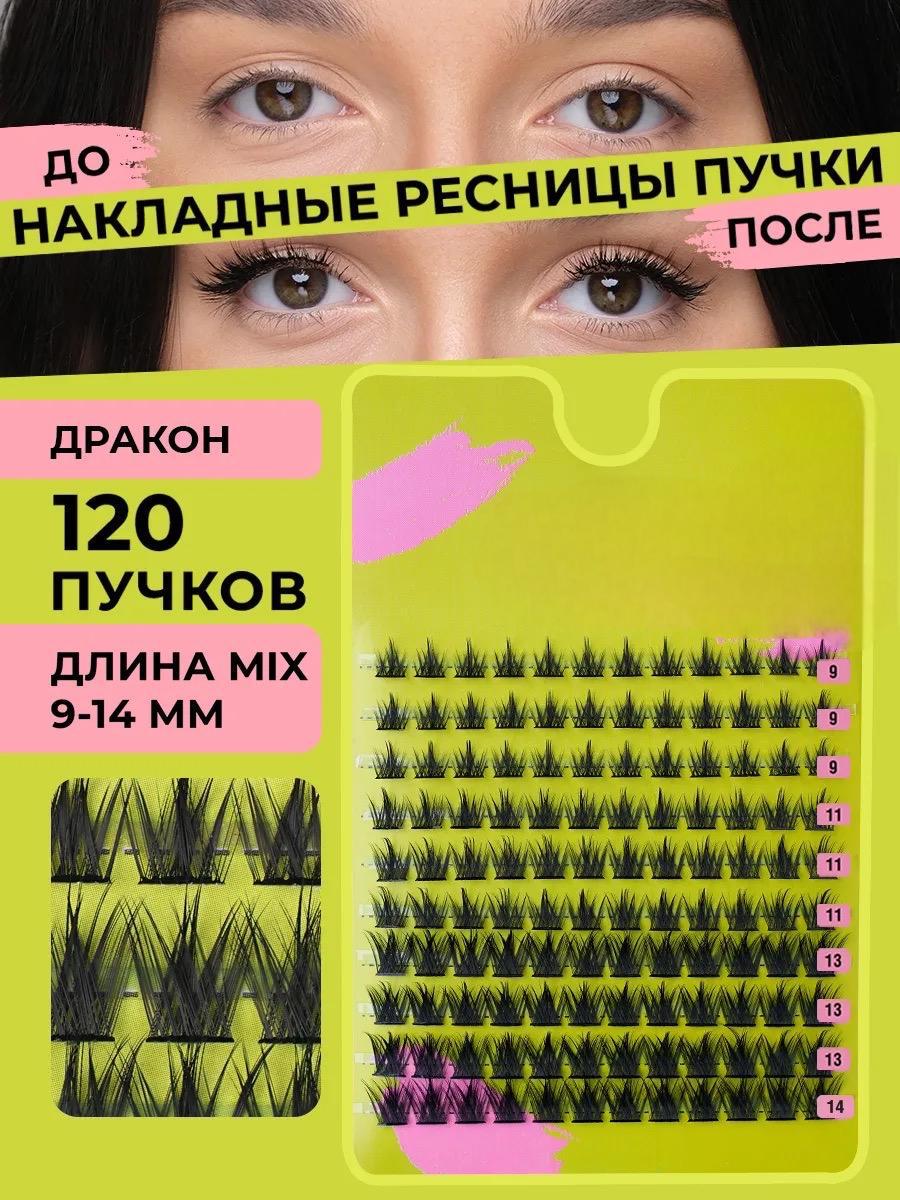 

Русские Пушистые Накладные Ресницы - 9-14мм Одиночные Пучки, Натуральный Густой Завиток