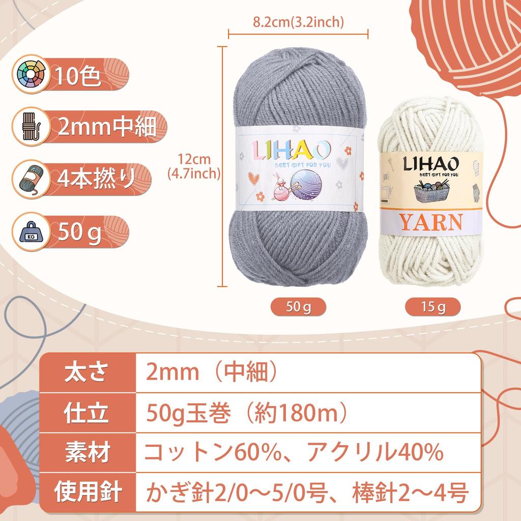 LIHAO 50g Acrylic Medium Knitting Weaving Yarn Yarn, 10-Color Set, Ball, Medium-Fine Yarn, Thick, Approx. 180m, Yarn,
